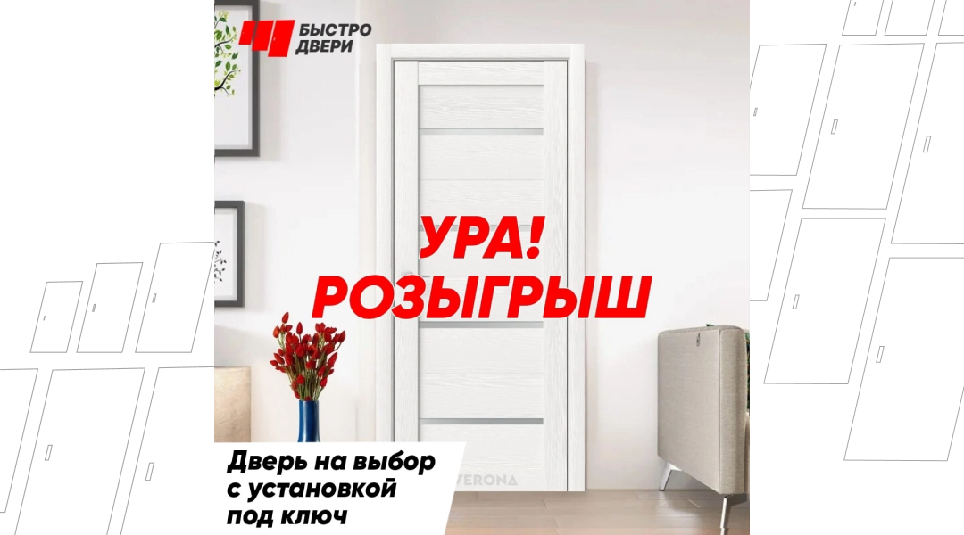 Розыгрыш 31 мая!